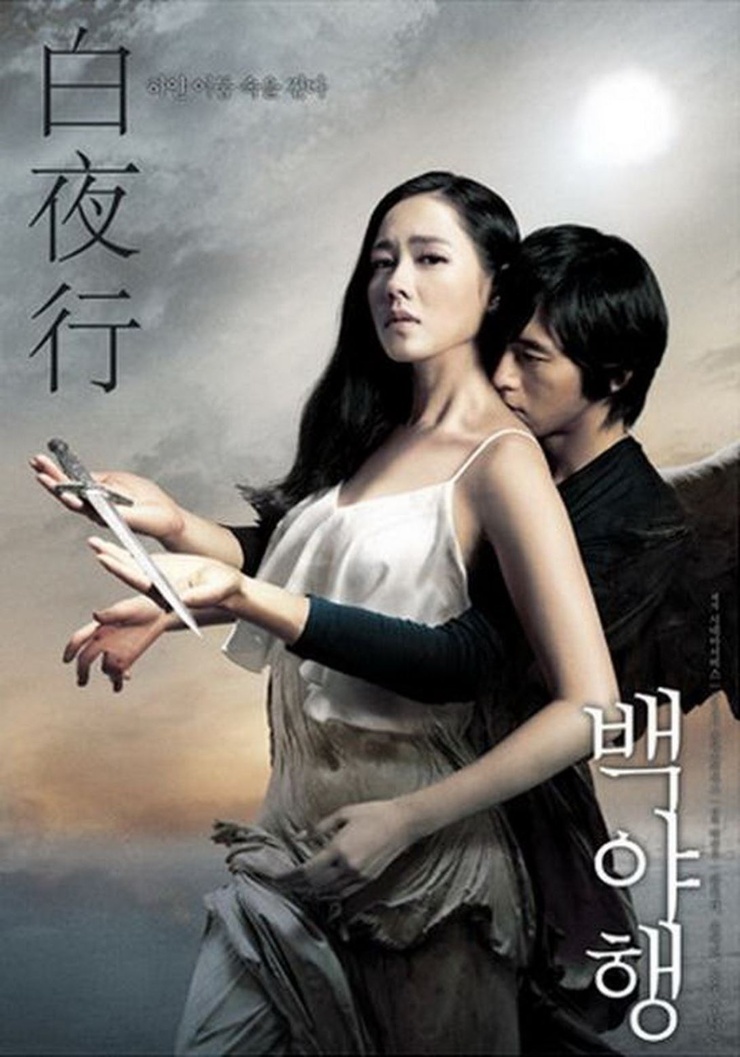 Baekyahaeng: Hayan eodoom sokeul geolda