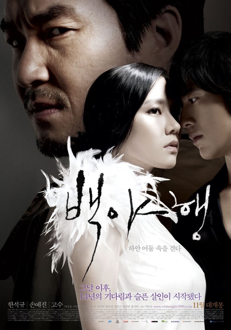 Baekyahaeng: Hayan eodoom sokeul geolda