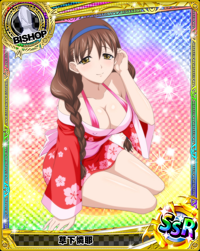 Reya Kusaka