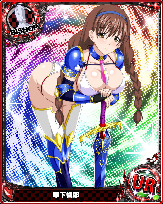 Reya Kusaka