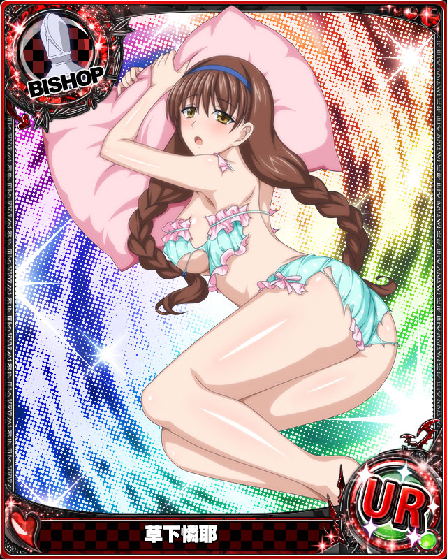 Reya Kusaka