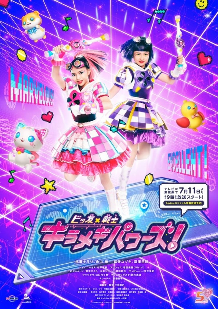 Bittomo x Senshi Kirameki Powers!