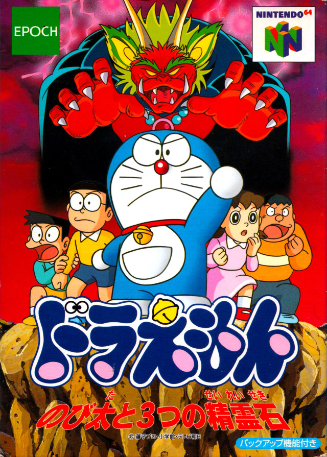 Doraemon: Nobita to 3 Tsu no Seireiseki