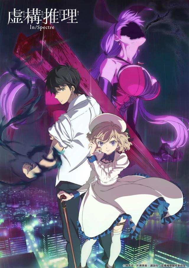 Kyokou Suiri