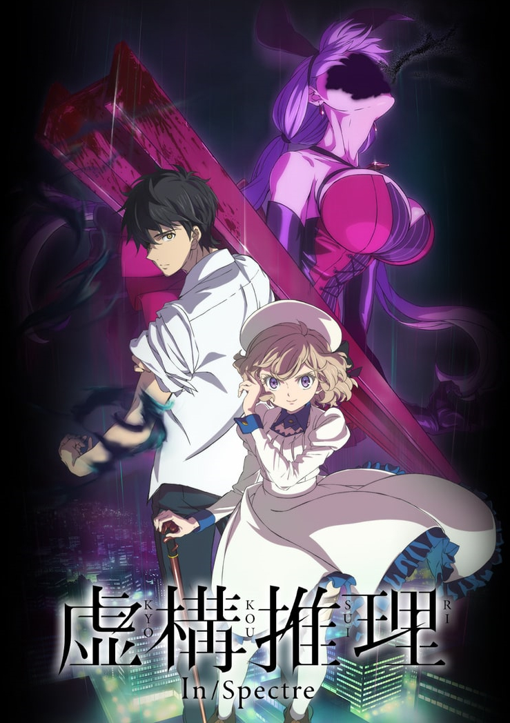 Kyokou Suiri