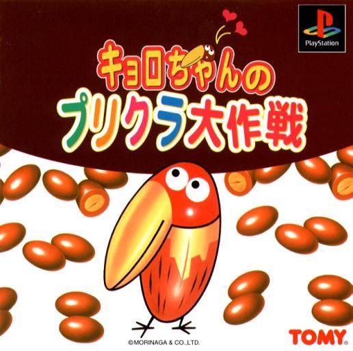 Kyoro-chan no Purikura Daisakusen
