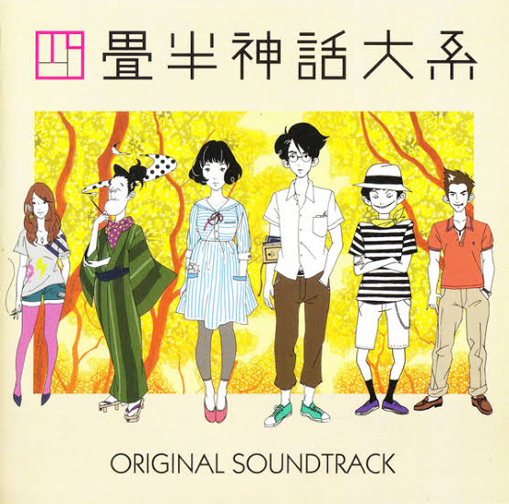 Yojouhan Shinwa Taikei (Tatami Galaxy) Original Soundtrack