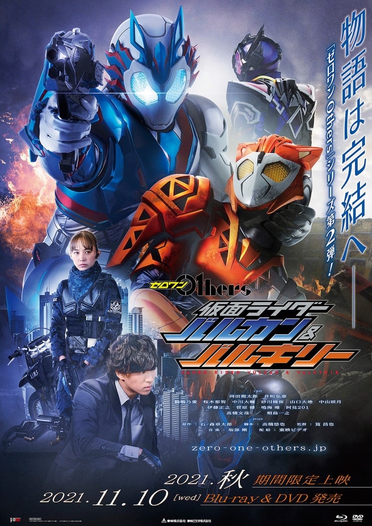 Zero-One Others: Kamen Rider Vulcan & Valkyrie