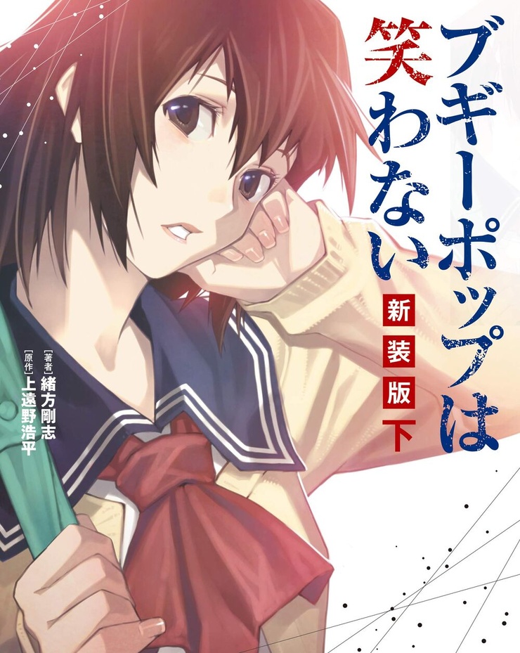 Touka Miyashita