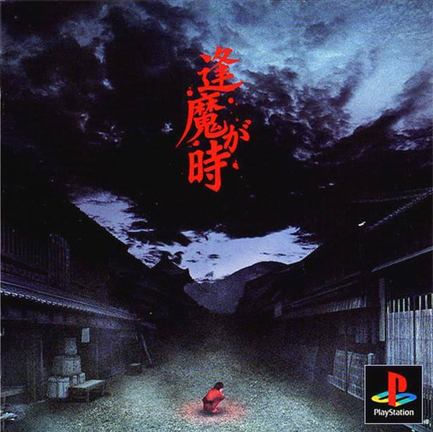 The Witching Hour (Ouma ga Toki)