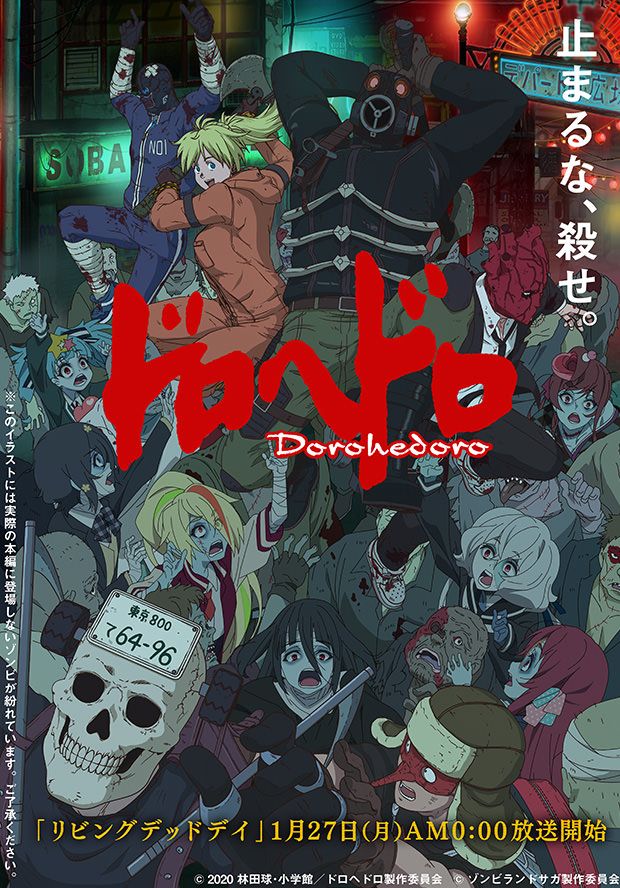 Dorohedoro