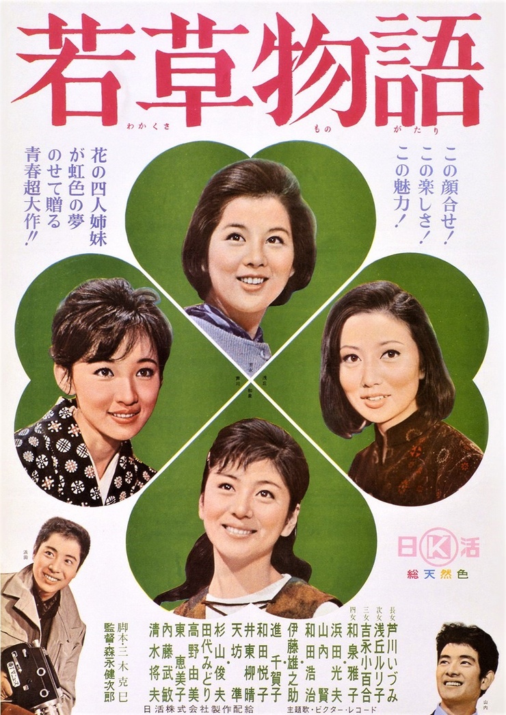 Four Young Women