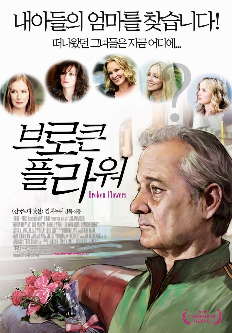 Broken Flowers