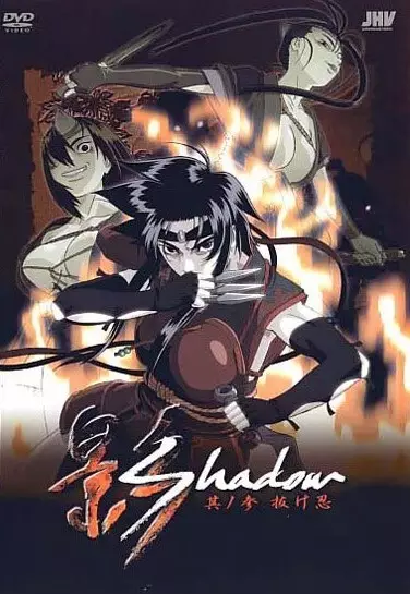 Hyper Shinobi Animation: Shadow