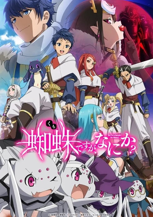 Kumo Desu ga, Nanika?