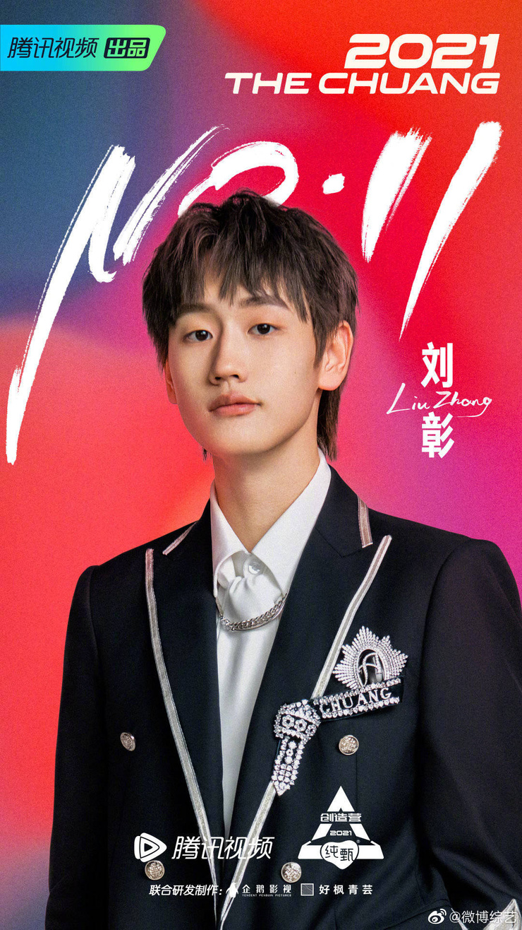 Liu Zhang