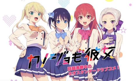 Kanojo mo Kanojo