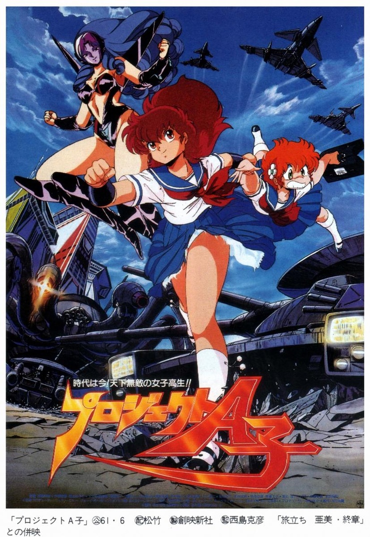 Project A-Ko