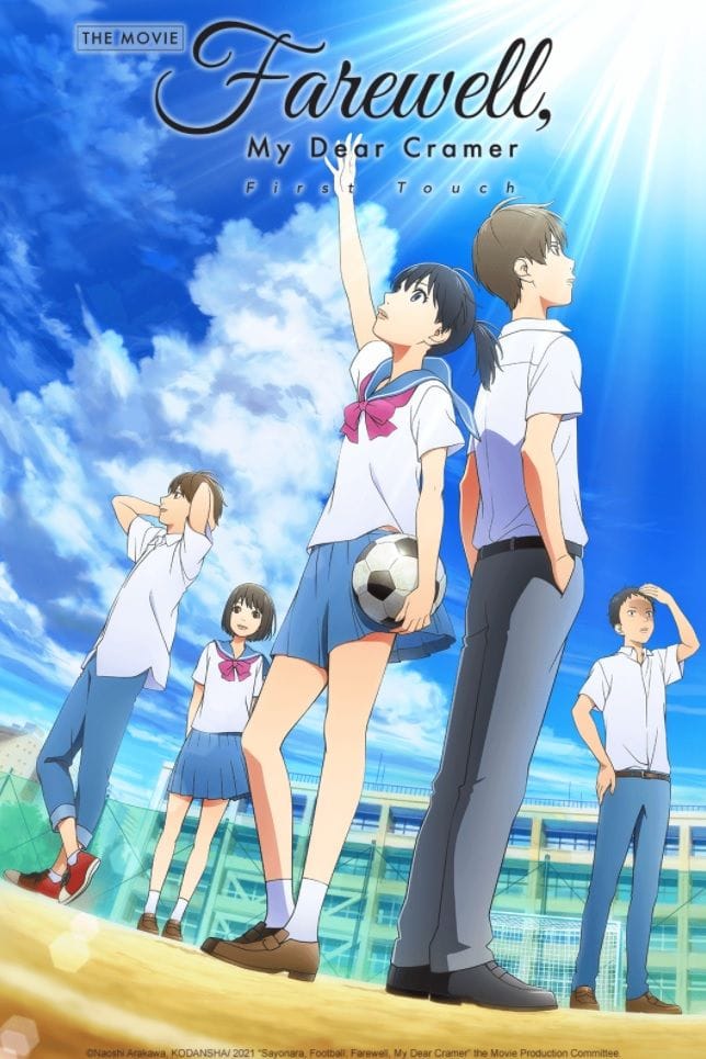 Eiga: Sayonara watashi no Cramer: First Touch