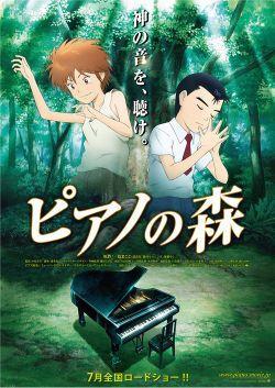 Piano Forest