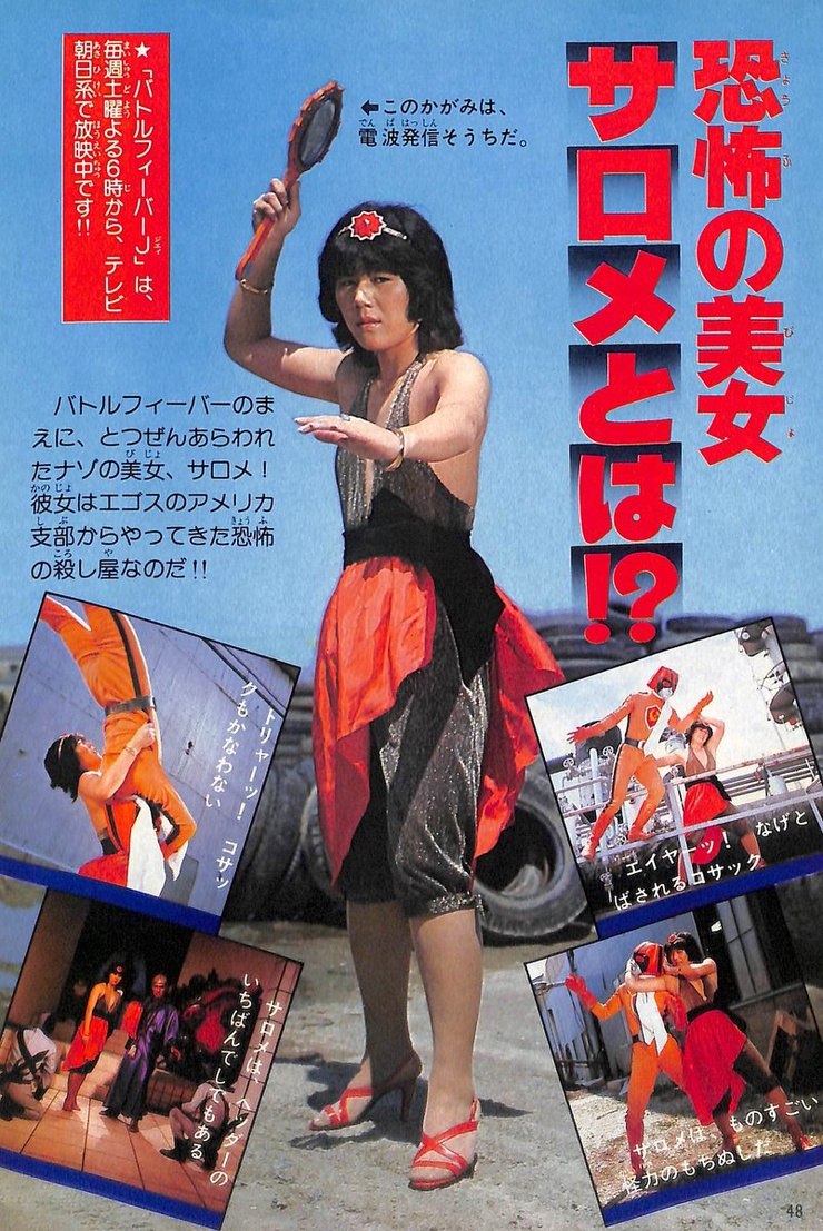 Salomé