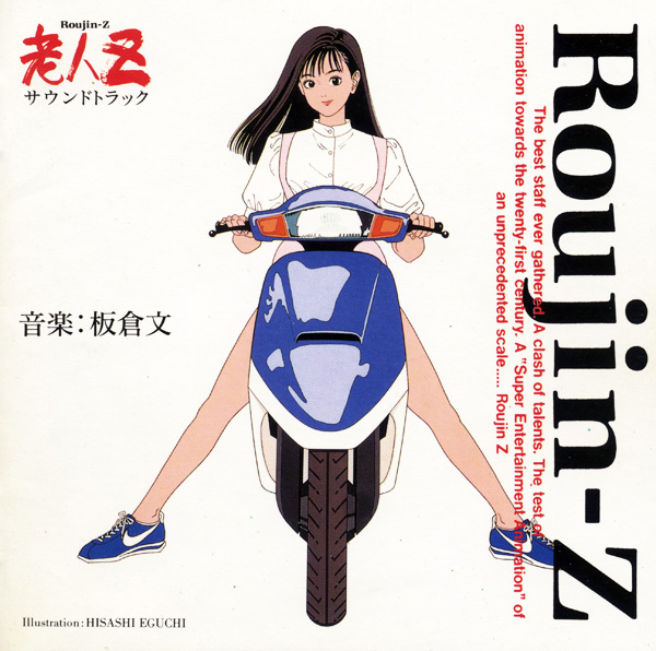 Roujin-Z Soundtrack