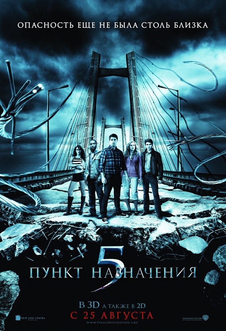 Final Destination 5 Final Destination 5