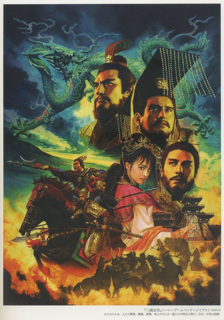 Romance of Three Kingdoms