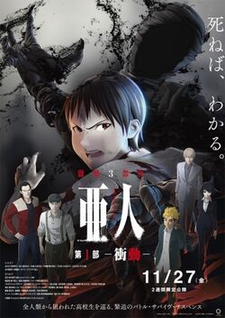 Ajin