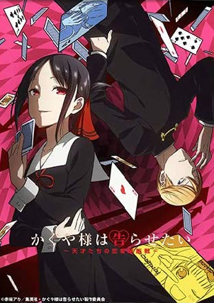 Kaguya-sama: Love Is War