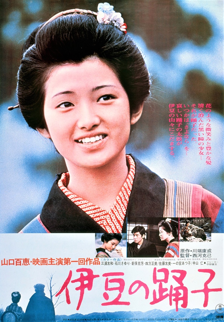 The Izu Dancer (1974)