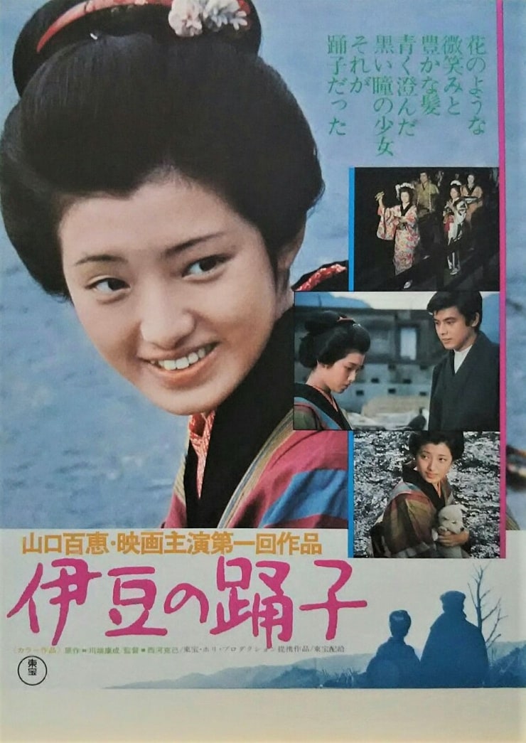 The Izu Dancer (1974)