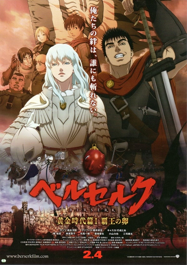 Berserk: The Golden Age Arc I - The Egg of the King