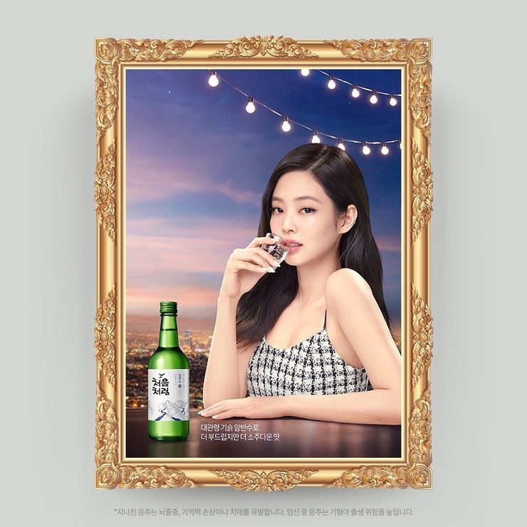 Jennie Kim