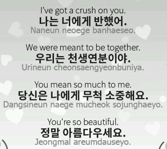 Love phrases in Korean