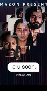 C U Soon