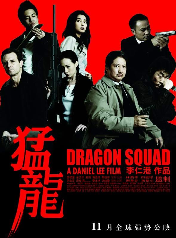 Dragon Heat (aka Dragon Squad)