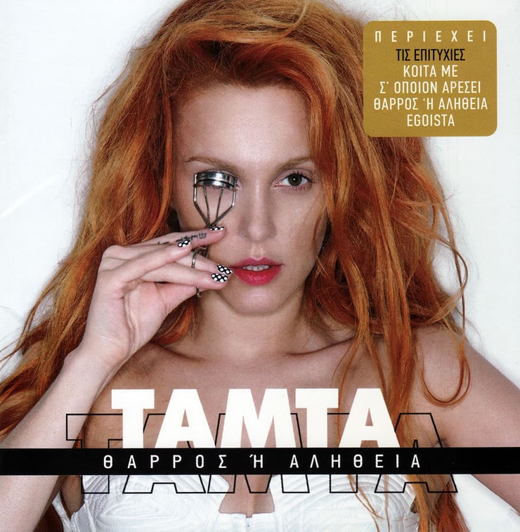 Tamta