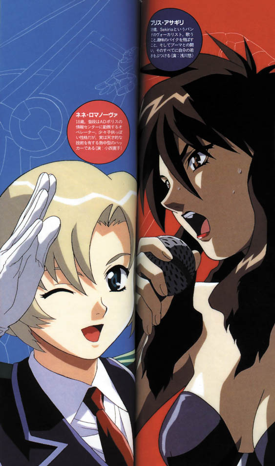 Bubblegum Crisis: Tokyo 2040