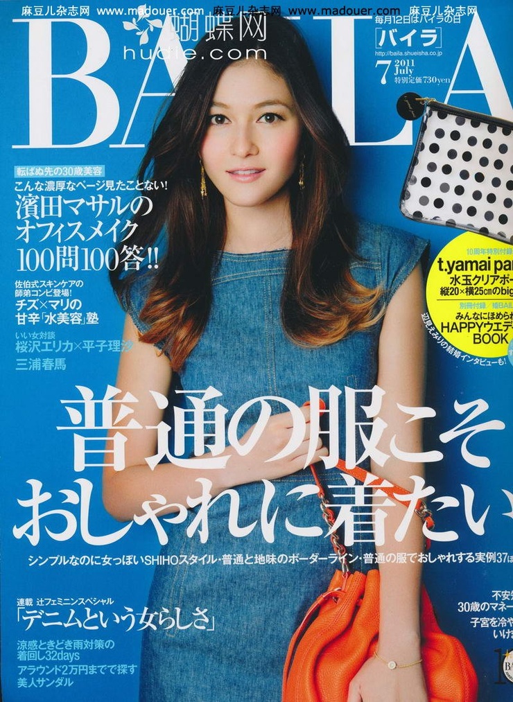 Rie Takayama