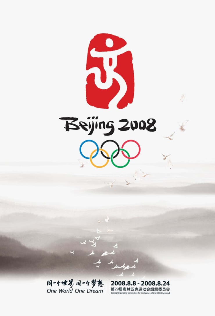 Beijing 2008. Летние Олимпийские игры 2008 Пекин. Олимпийские игры в Пекине 2008 лого. Олимпийской игра в Пекин 2008 год.