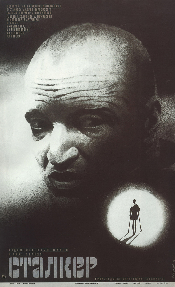 Stalker (1979) Stalker (1979)