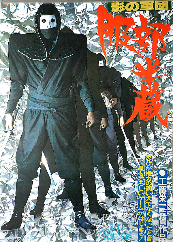 Shadow Warriors