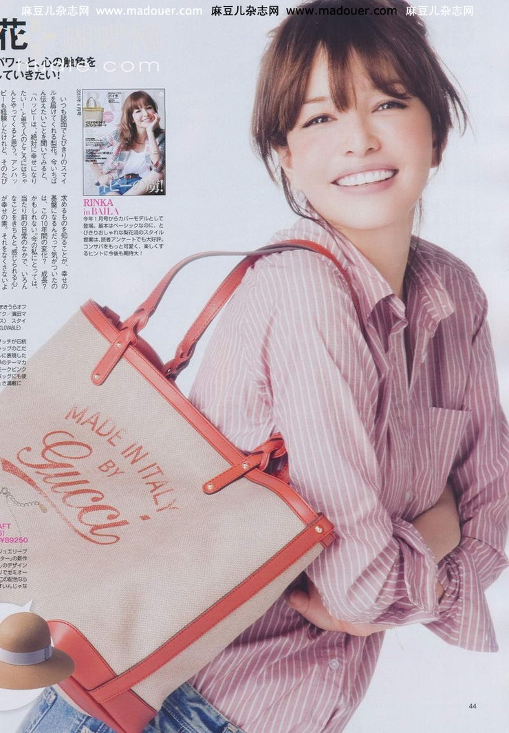 Rinka