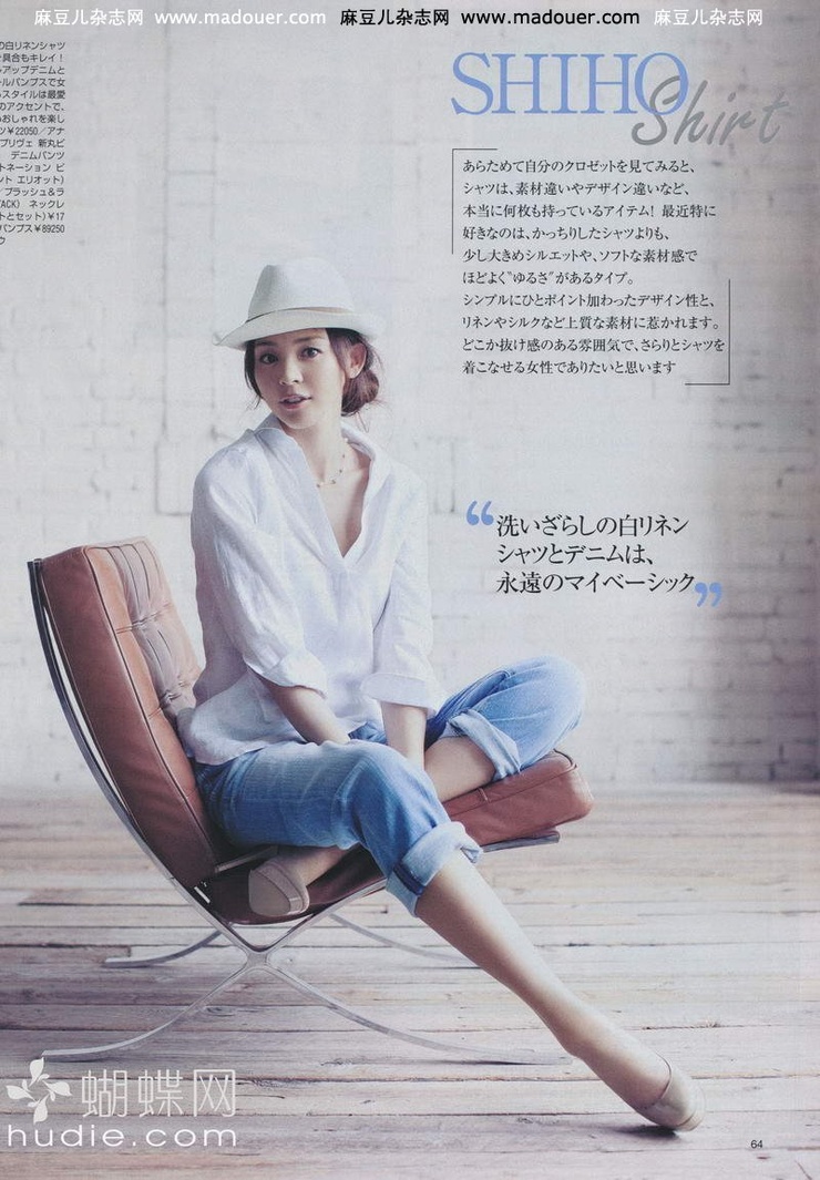 Shiho
