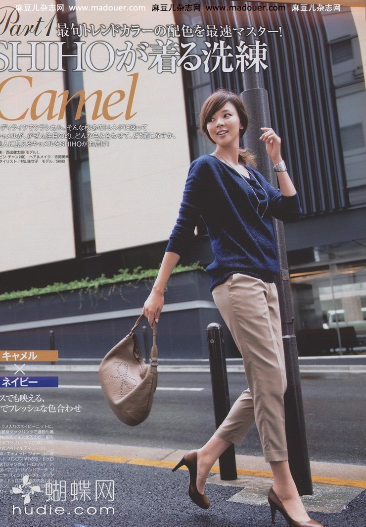 Shiho