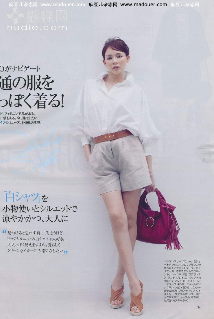 Shiho
