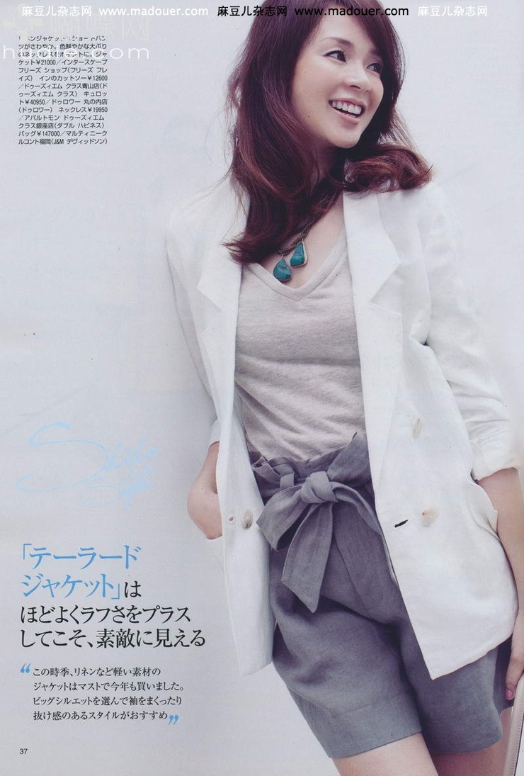 Shiho