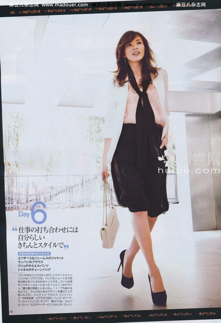 Shiho