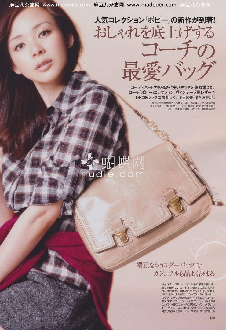 Shiho